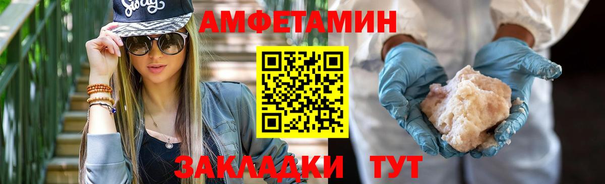 Амфетамин VHQ Краснокамск