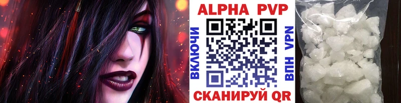 закладка  Краснокамск  Alpha PVP мука 
