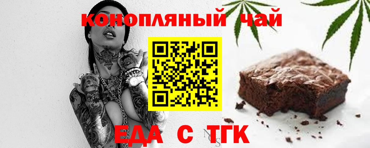 Canna-Cookies конопля  Вход с VPN  Краснокамск 