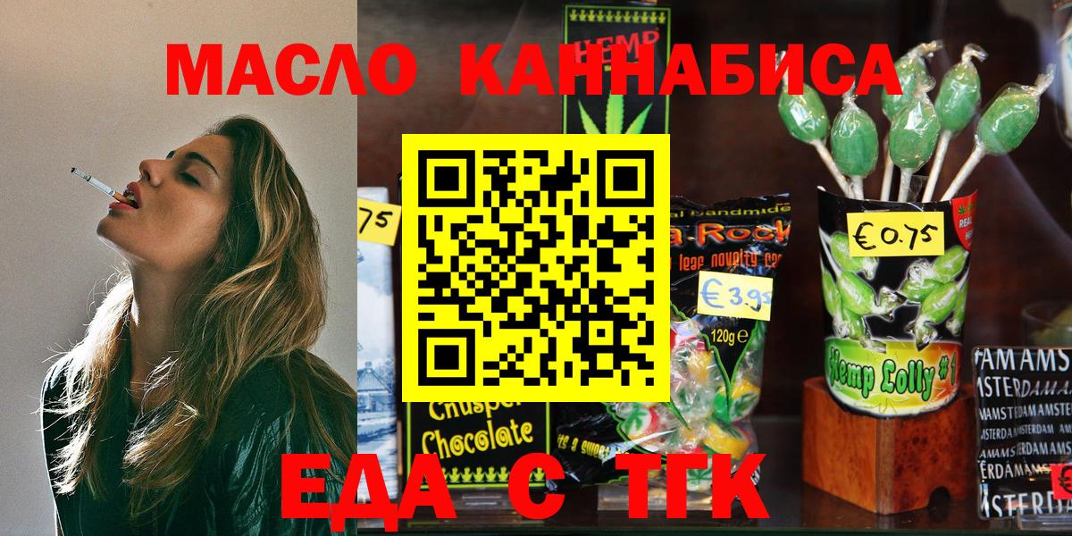 Cannafood конопля  Краснокамск 