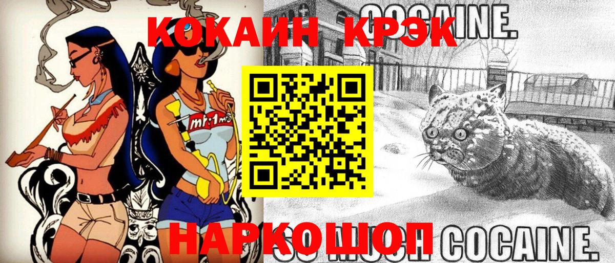 Cocaine Перу Краснокамск