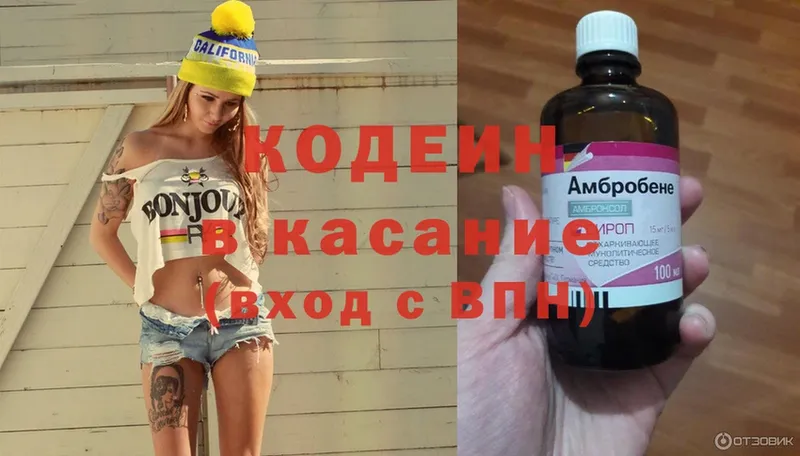 площадка наркотические препараты  Краснокамск  Кодеин Purple Drank 