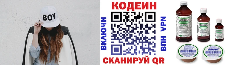 Codein напиток Lean (лин)  OMG вход  Краснокамск 