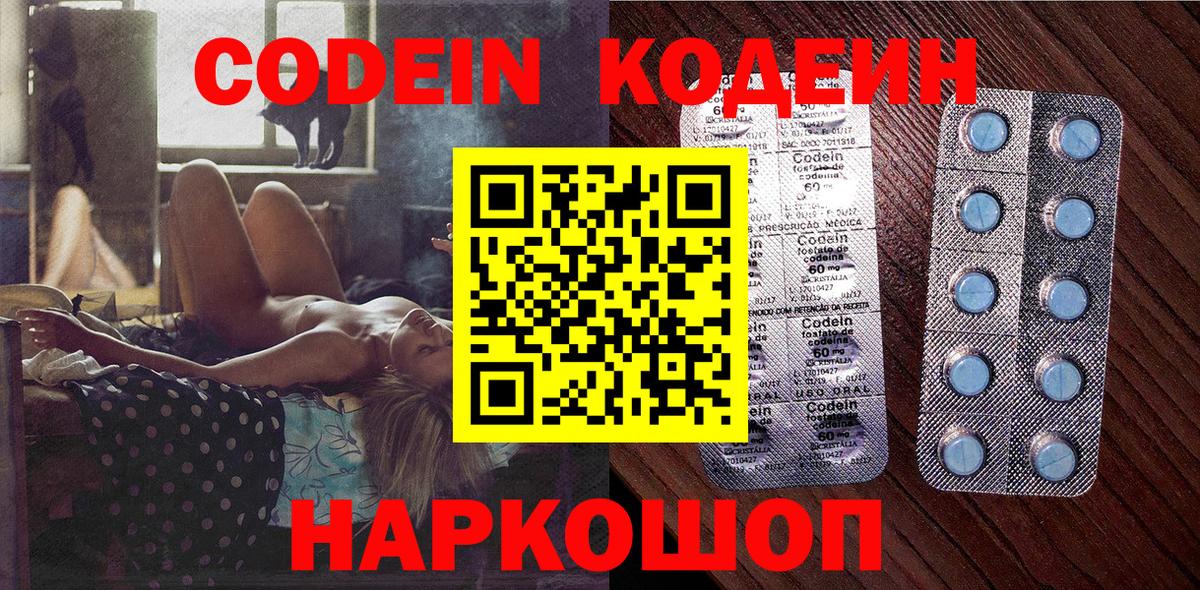Краснокамск  Кодеиновый сироп Lean напиток Lean (лин)  Кодеиновый сироп Lean Purple Drank  Вход с VPN 