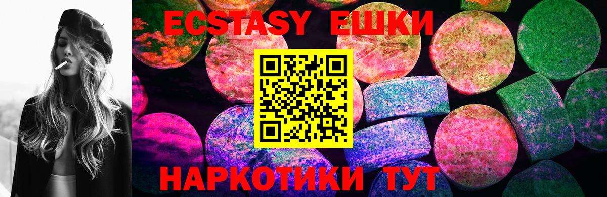 ЭКСТАЗИ 280мг  Вход с VPN  Экстази  это формула  Экстази Philipp Plein  Краснокамск 