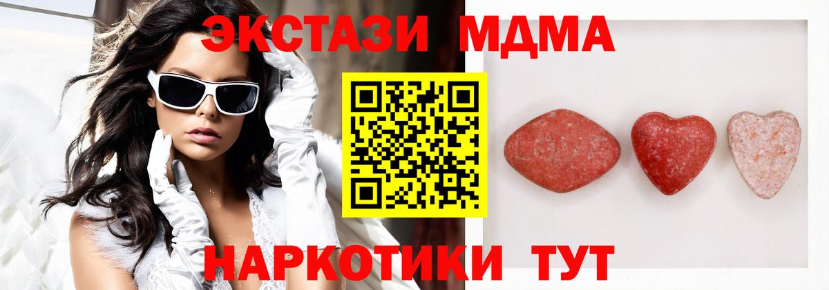 Экстази таблы Краснокамск