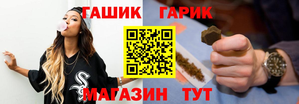 Гашиш Изолятор  Вход с VPN  Краснокамск  ГАШИШ хэш 