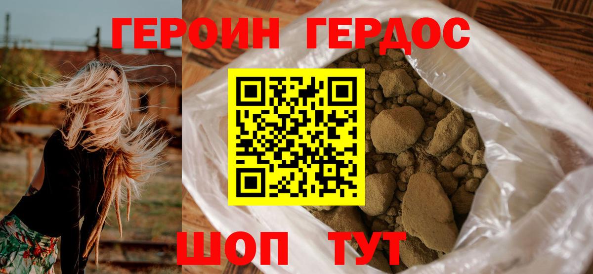 Героин Афган Краснокамск