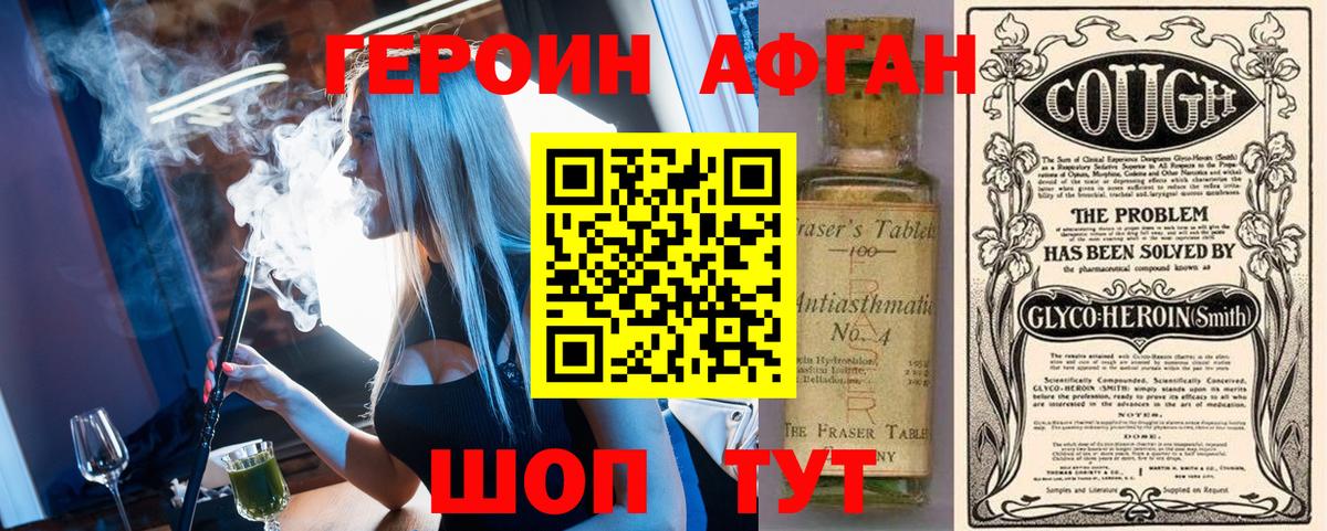 Краснокамск  ГЕРОИН афганец  Героин  Вход с VPN 
