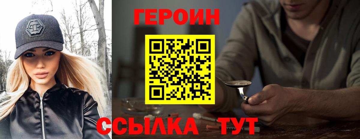 Героин Афган Краснокамск