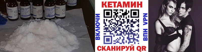 omg ТОР  Краснокамск  Кетамин VHQ 