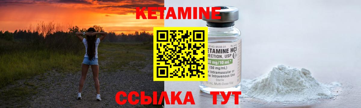 Краснокамск  КЕТАМИН VHQ  Вход с VPN 