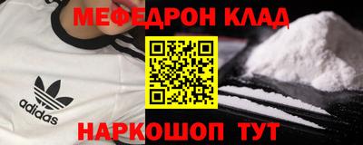 мяу мяу кристалл Гусев