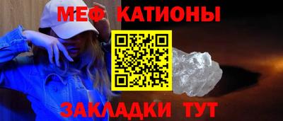 мяу мяу кристалл Гусев