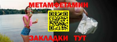 мет Гусиноозёрск