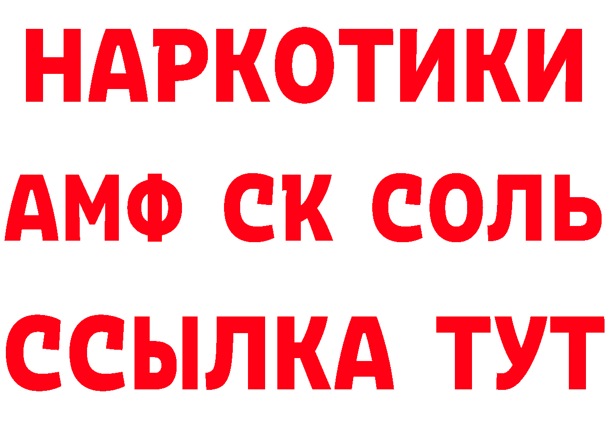 КЕТАМИН ketamine зеркало это блэк спрут Краснокамск