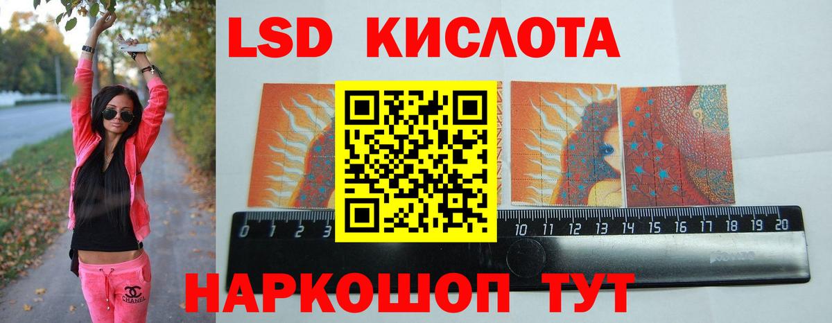 Лсд 25 экстази кислота  LSD-25 экстази кислота  Вход с VPN  Краснокамск 