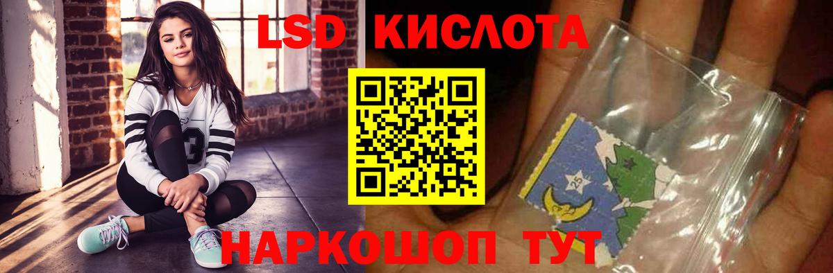 ЛСД экстази ecstasy Краснокамск