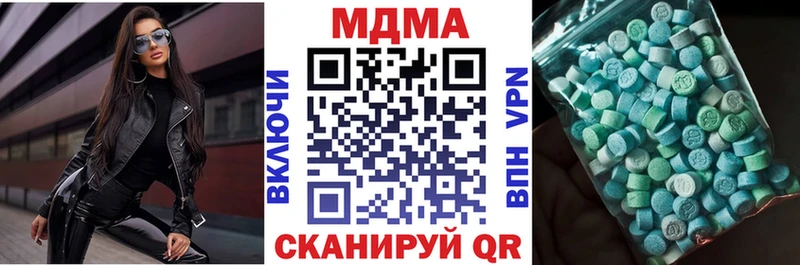 MDMA кристаллы  Краснокамск 