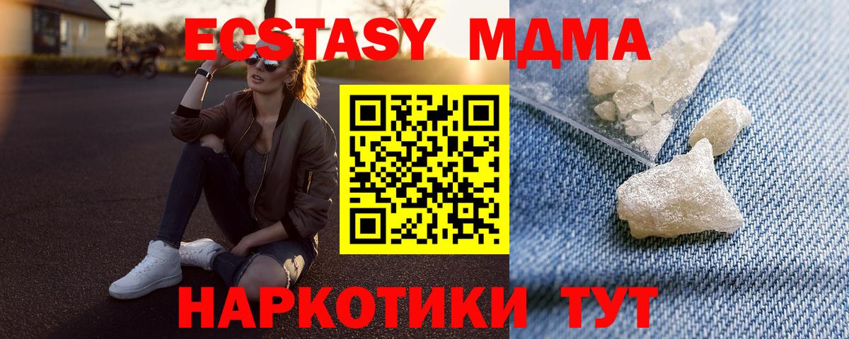 Краснокамск  MDMA Molly  MDMA  Вход с VPN 