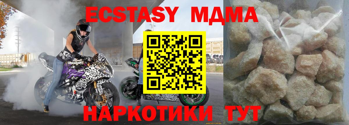 МДМА  МДМА кристаллы  Краснокамск  МДМА crystal 