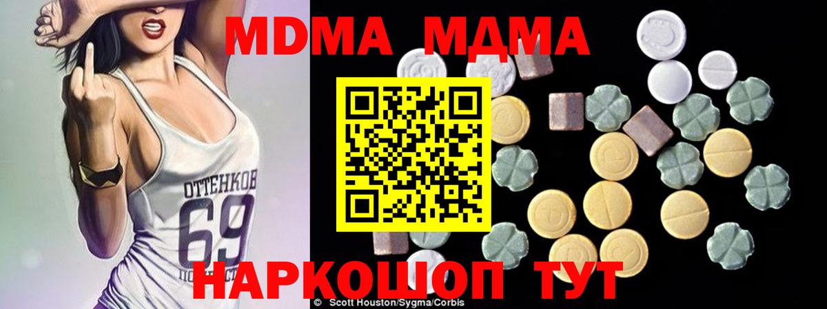 MDMA кристаллы Краснокамск