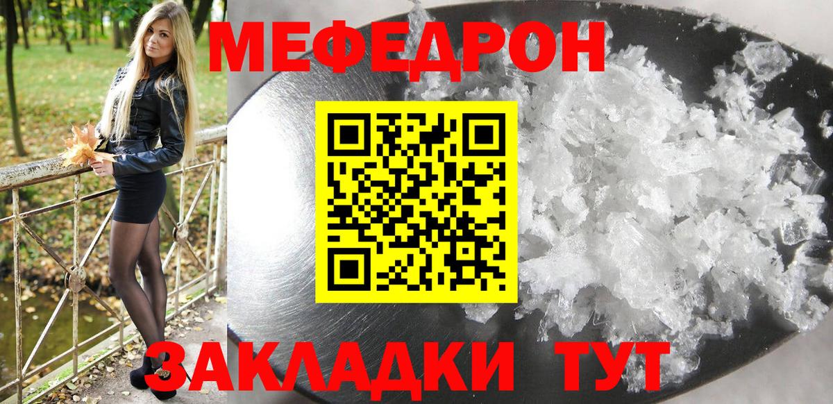 Мефедрон 4 MMC  hydra как войти  Краснокамск  Вход с VPN  Мефедрон 