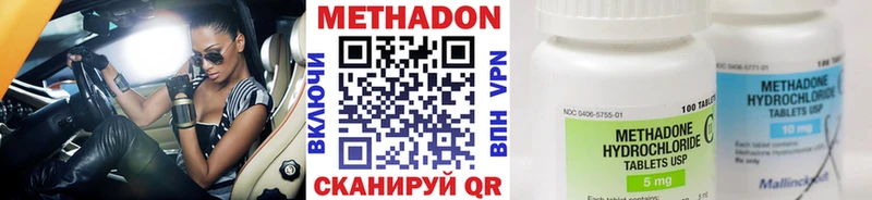 МЕТАДОН кристалл  купить наркотик  Краснокамск 