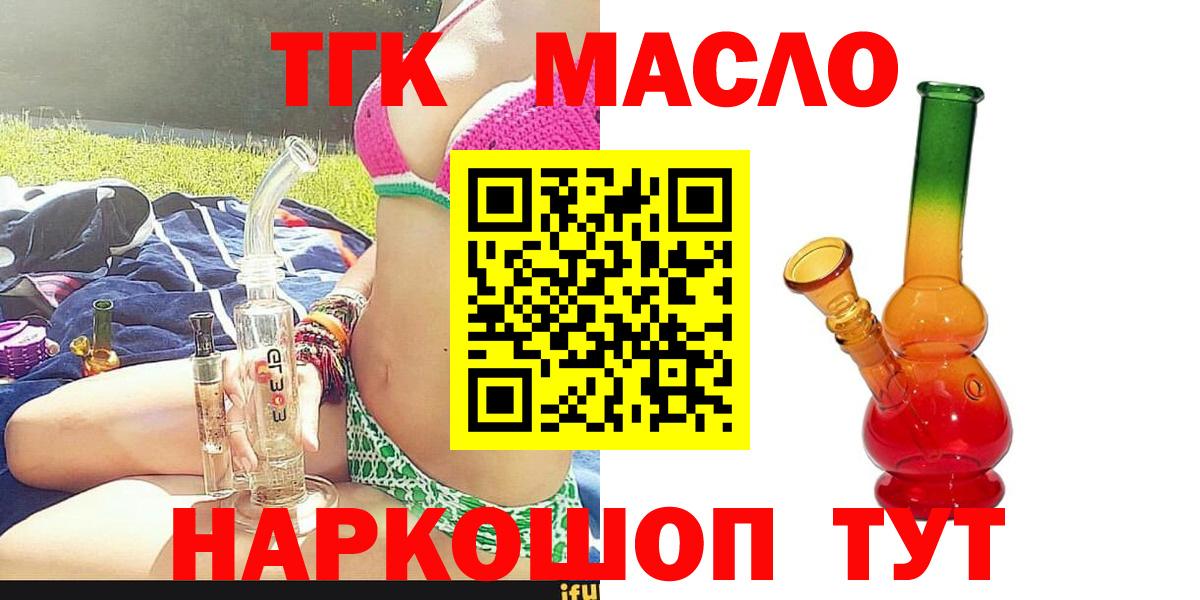 Дистиллят ТГК Wax Краснокамск