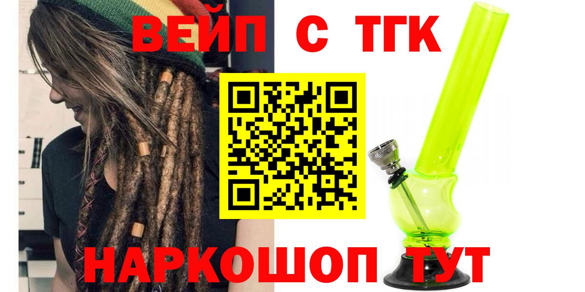 ТГК гашишное масло Краснокамск