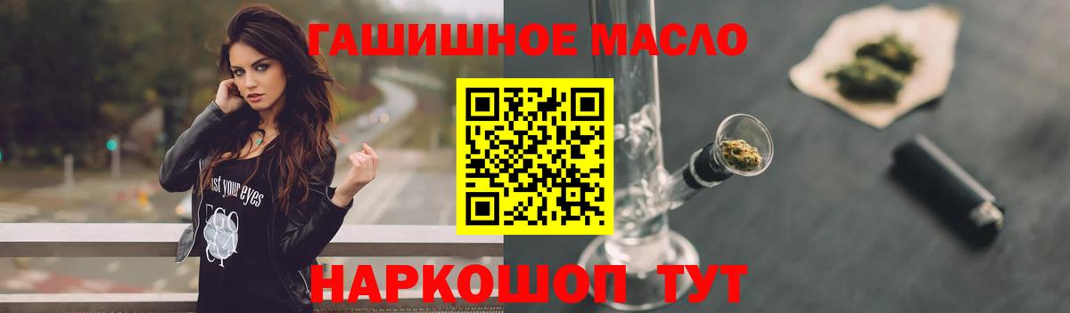 Краснокамск  ТГК вейп  Вход с VPN  Дистиллят ТГК вейп 