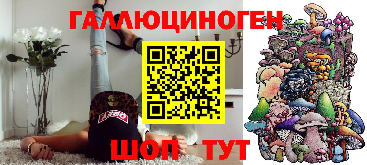 Галлюциногенные грибы Magic Shrooms Краснокамск